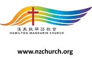 2023.126 Website - Hamilton - Hamilton Mandarin Church 403760